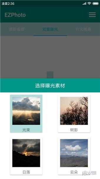 EZPhoto  v1.6.0图5