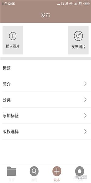 叶秋图库  v1.0图1
