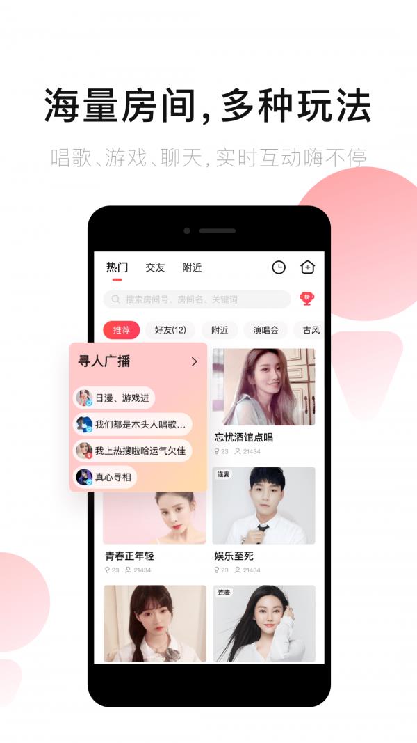 唱吧  v11.20.1图4