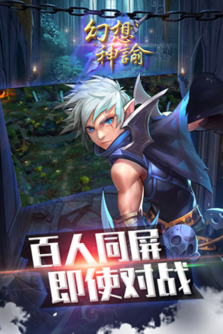 幻想神谕手游破解版  v1.0.0图5