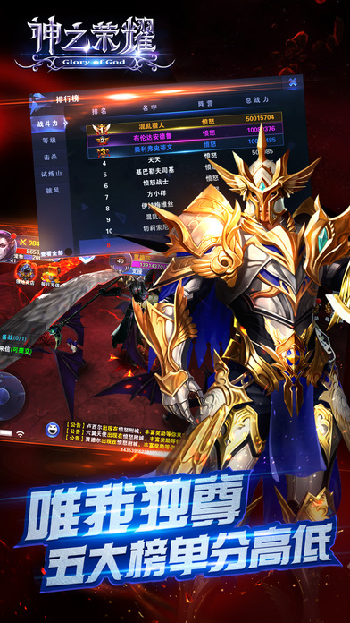 神之荣耀手游安锋版  v1.0.5图3