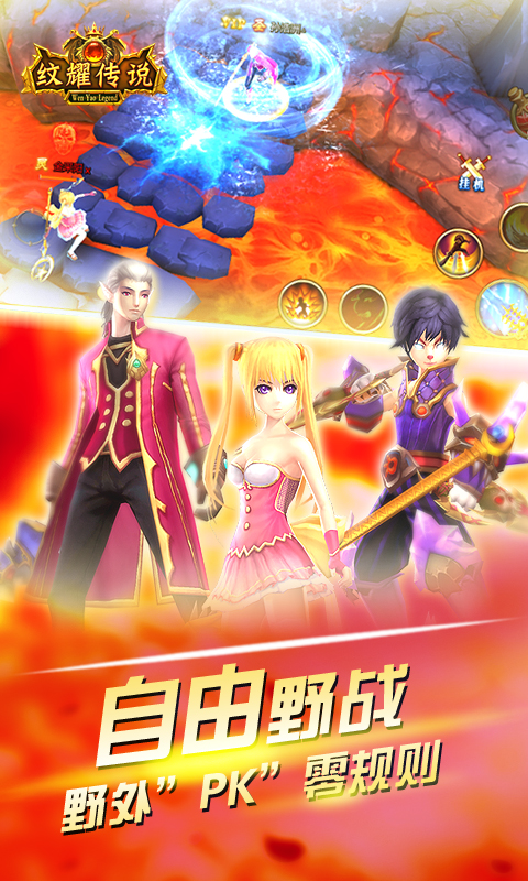 纹耀传说变态版