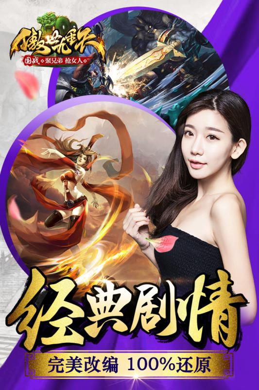 傲世九重天手游百度版