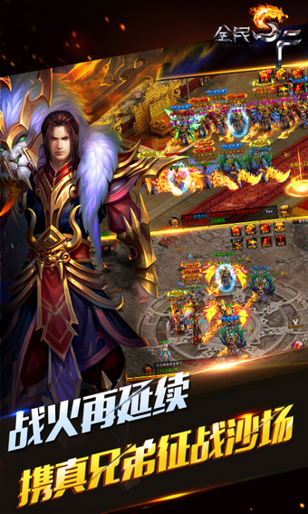 全民SF内购破解版  v1.6.0图4