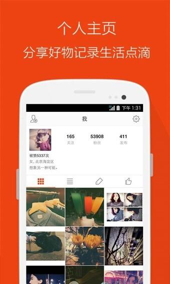 微博相机  v3.2.0图5