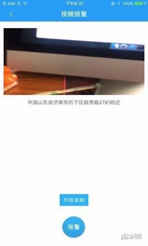 平安莒县  v1.18图3