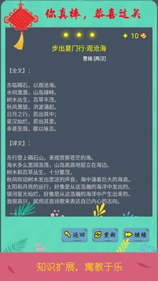 诗词酷玩  v4.0图3
