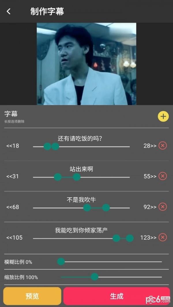 动图字幕大师  v1.0.5图4