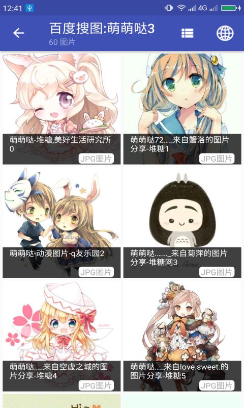 搜图大师  v2.0.31图4