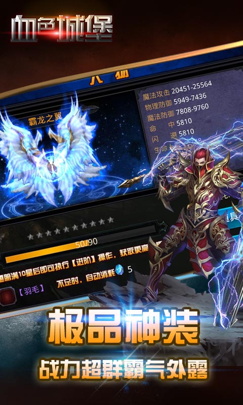 血色城堡BT版  v0.0.0.1图3
