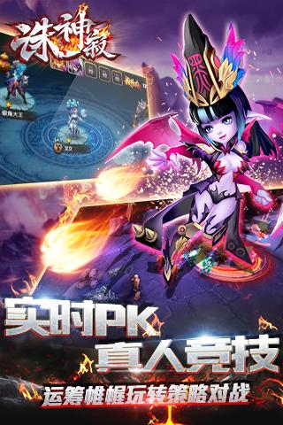 诛神寂九游版