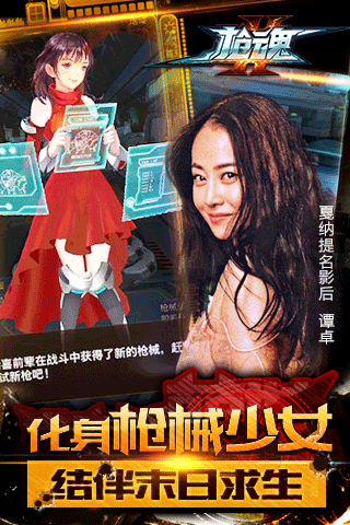枪魂手游九游版  v0.3.0图2