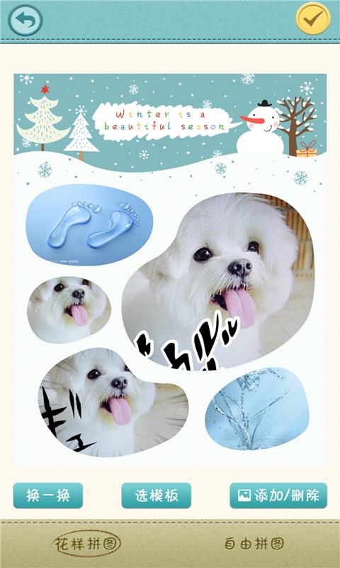 相机宝贝  v1.6.7图2
