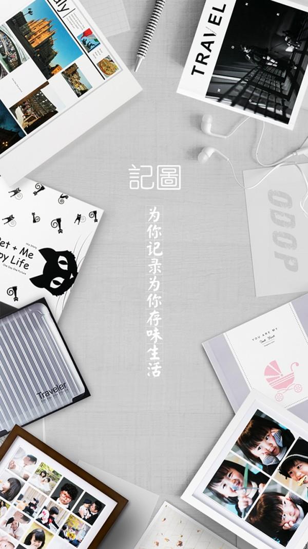 记图  v1.1.22图4