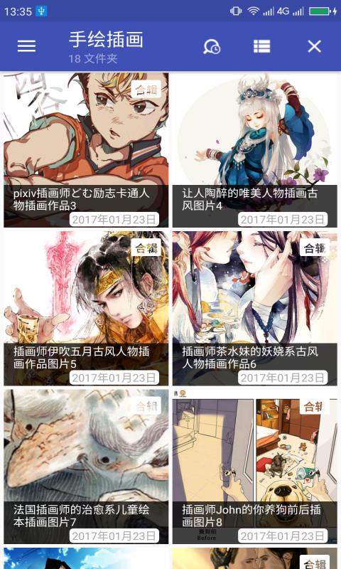 搜图大师  v2.0.31图3