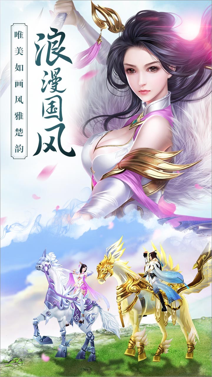 思美人手游果盘版  v10.1.0图3