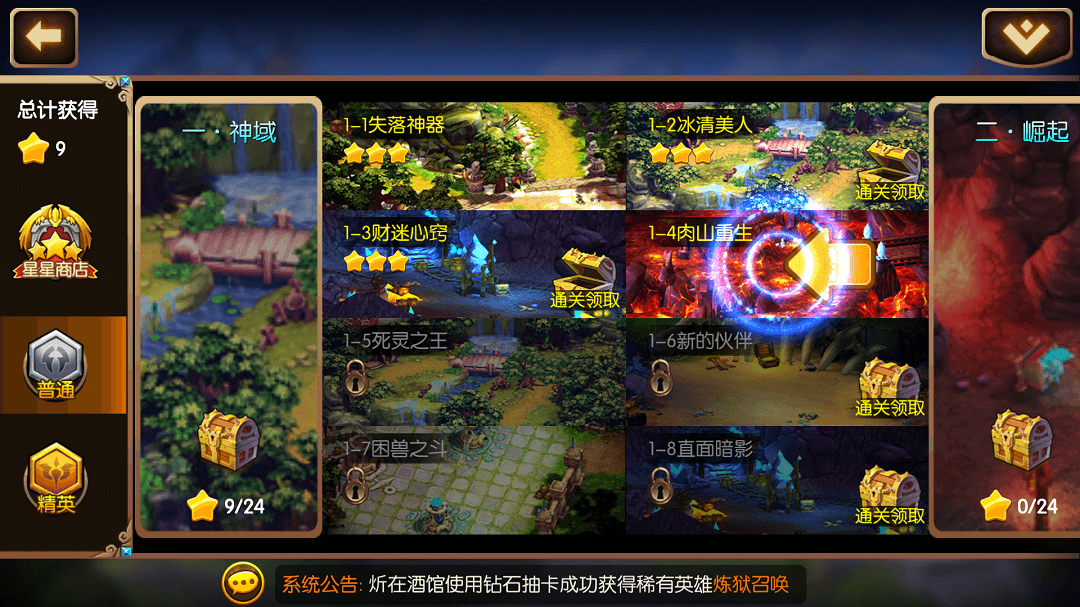 刀塔英雄3D变态版  v1.1图3
