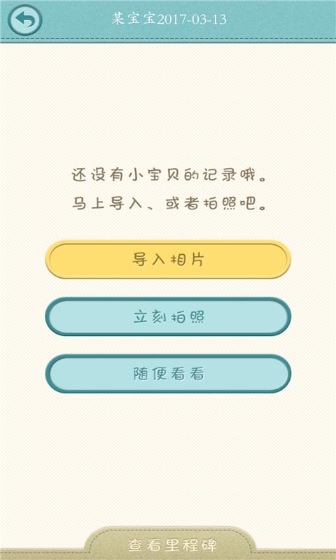 相机宝贝