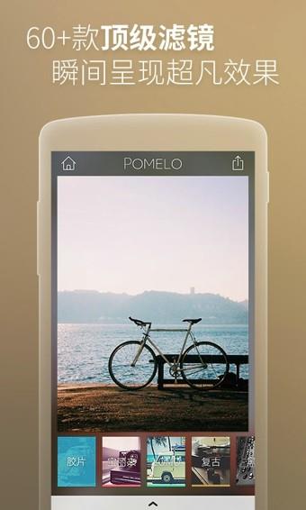 柚子相机POMELO  v2.3.4图3