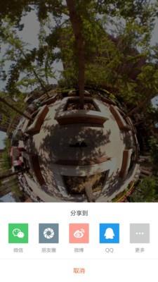 小蚁全景  v1.0.4图5