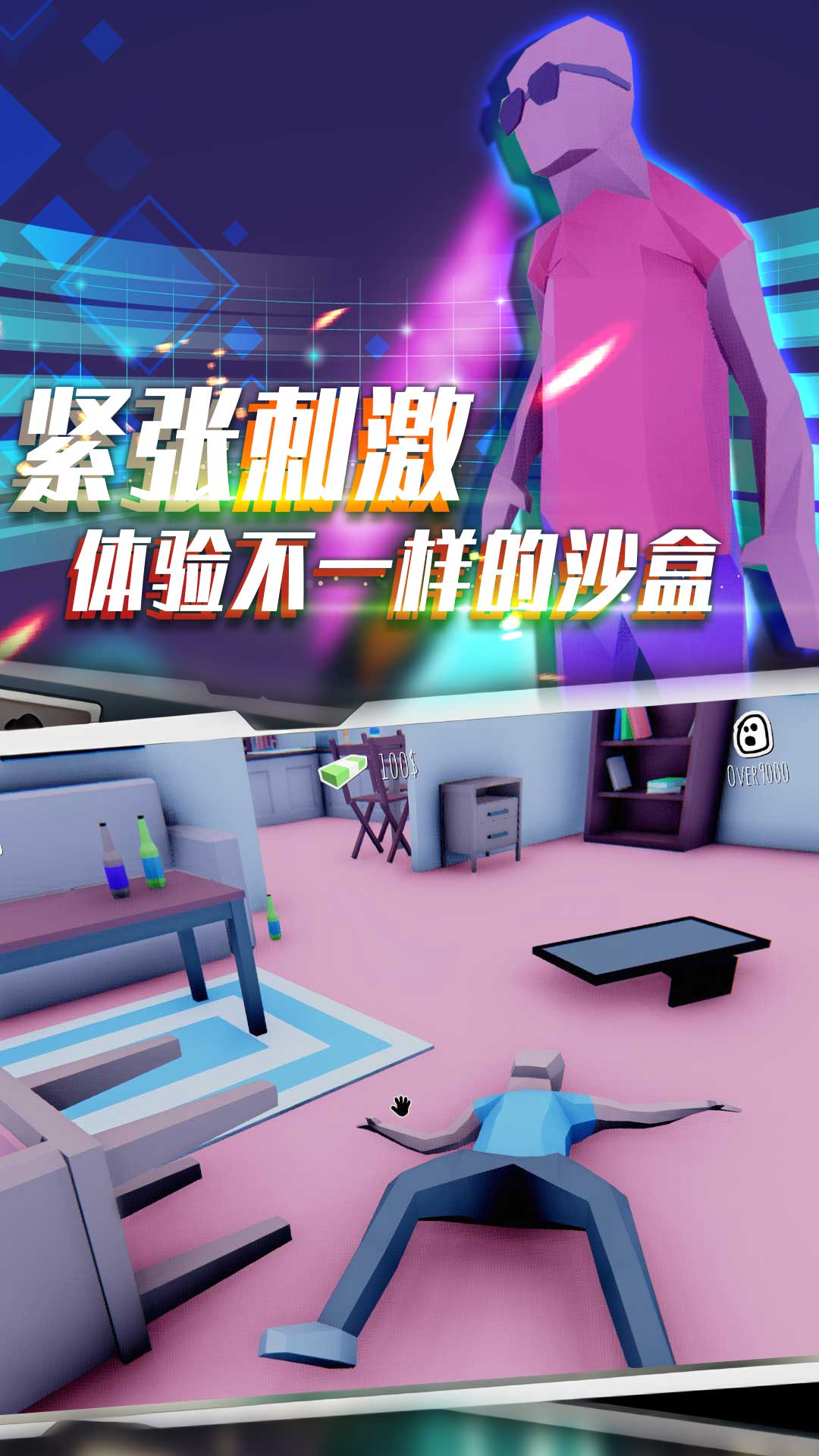 像素模拟竞技赛  v1.0.0图2