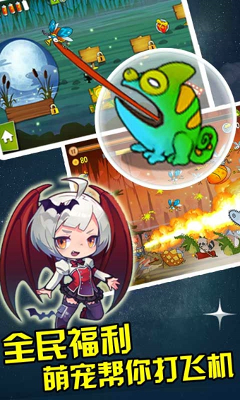 天天Q战  v2.3.3图2