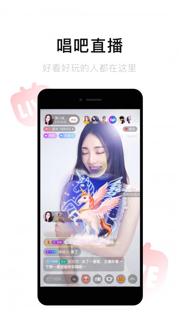 唱吧  v11.20.1图5