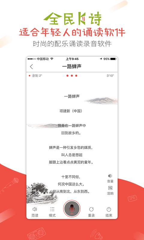 全民K诗  v2.6.6图1
