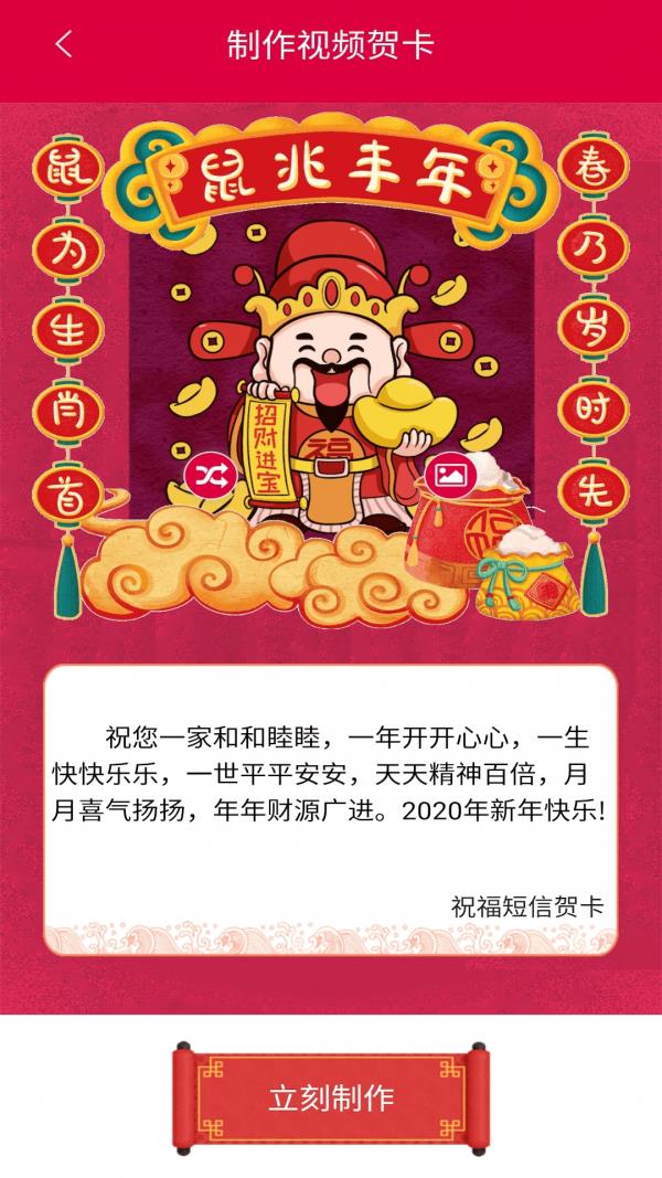 祝福短信贺卡  v1.1图4