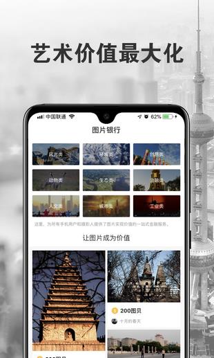 图片银行  v1.0.0图4