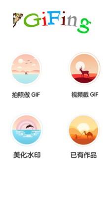 GIFing  v1.2图2