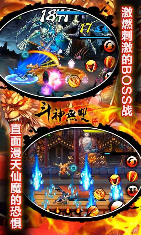 斗神无双西游内购破解版  v2.0.0图5