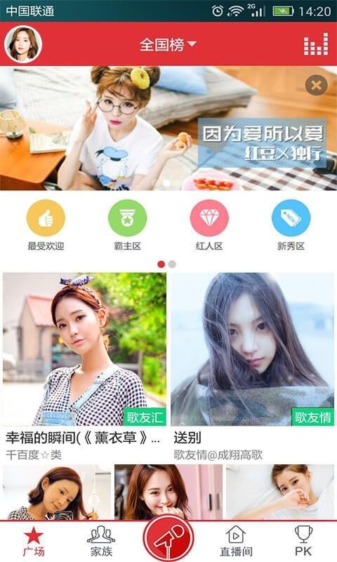 酷我k歌  v3.0.0.7图2