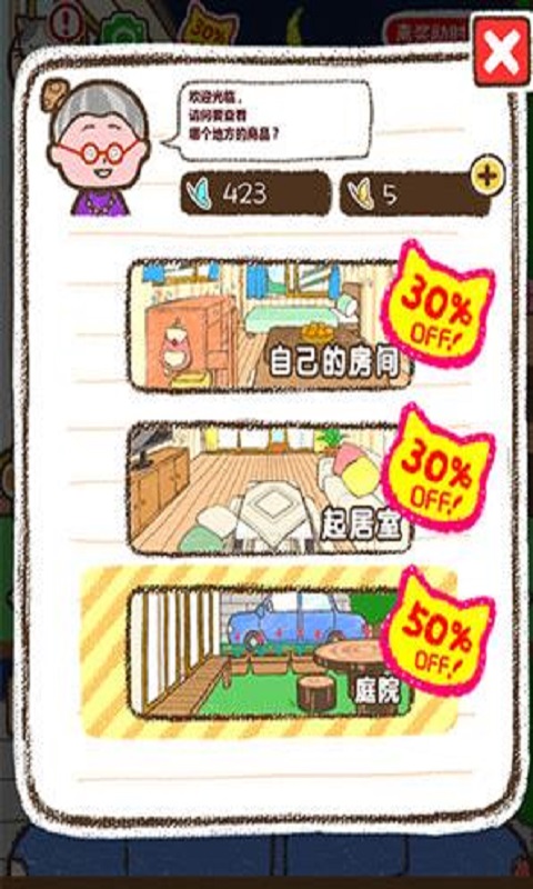 治愈猫宅汉化版  v1.0图4