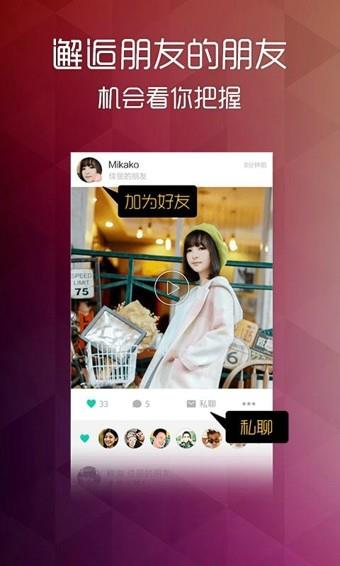 趣拍  v3.7.3图2
