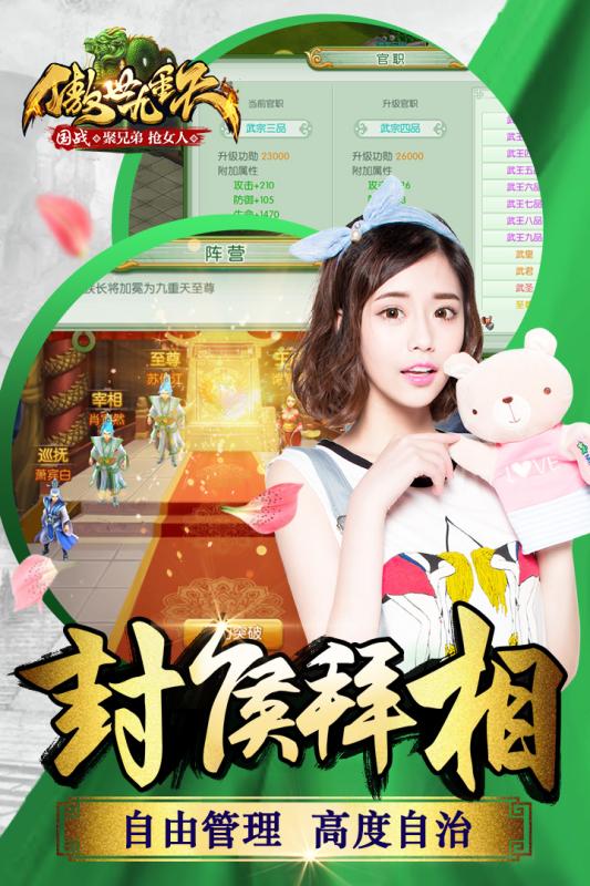 傲世九重天手游百度版  v1.5.2.0图4