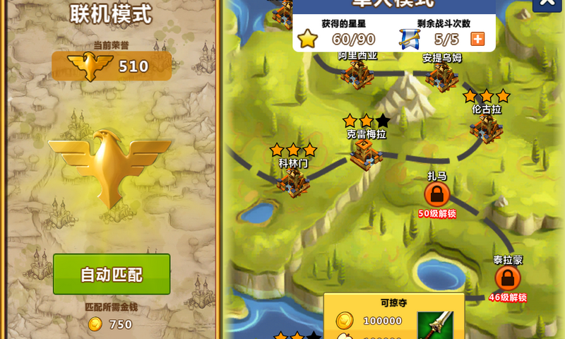 天天帝国官方版  v1.3.6图5