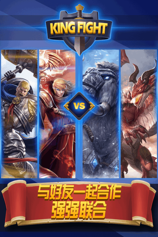 街头激战手游百度版  v1.1.2图5
