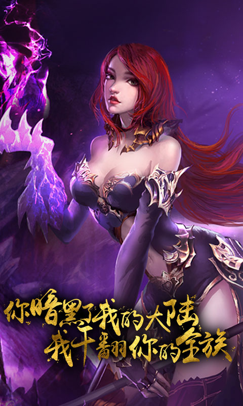 魔龙幻界公益服  v1.1.0图4
