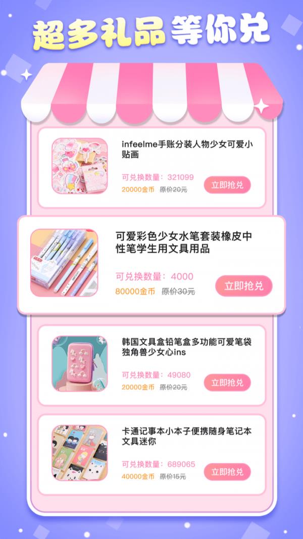 魔力贴贴  v1.9.2图5
