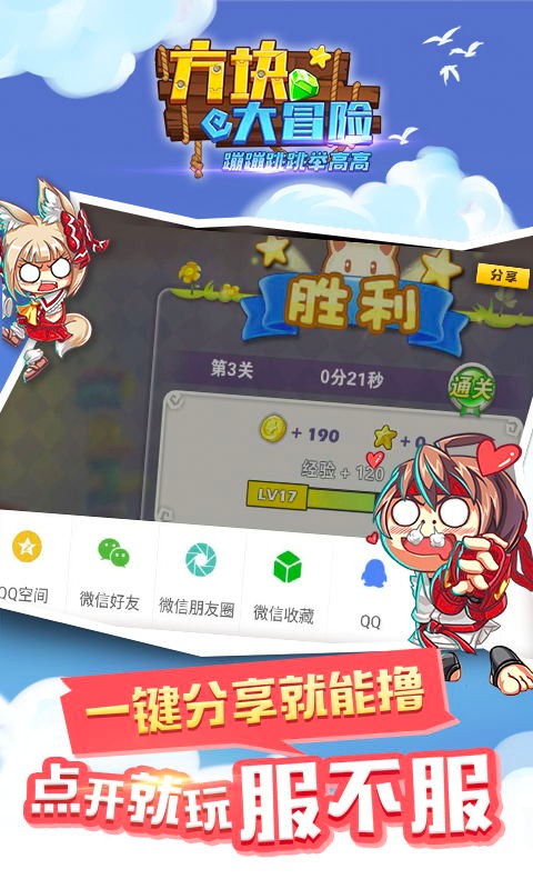 方块大冒险手游九游版  v1.0.7图3