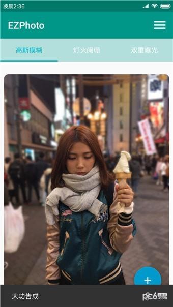 EZPhoto  v1.6.0图2