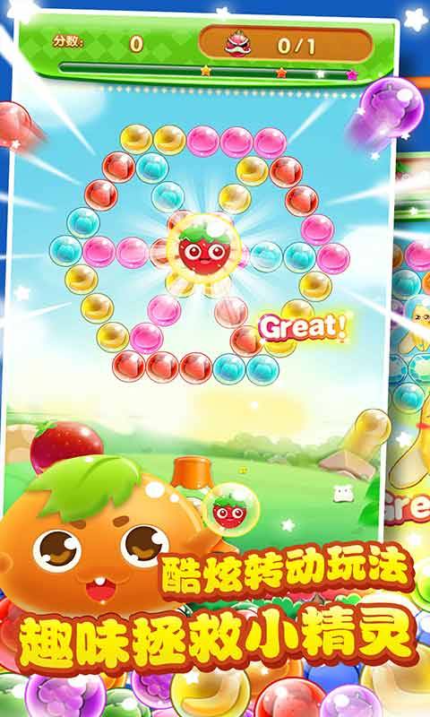 泡泡龙水果大冒险手游