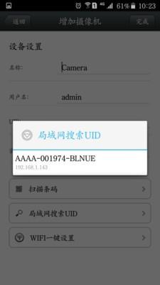 vipcam  v1.0.7图3