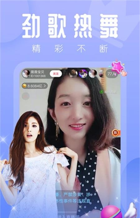 红人直播官方