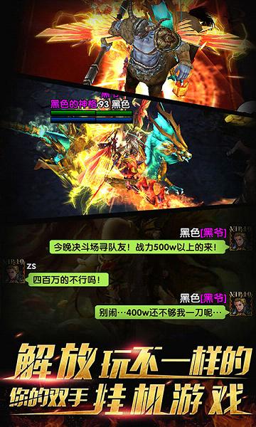 暗黑挂机3D变态版  v1.4图3
