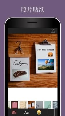 InstaText  v1.0.7图3