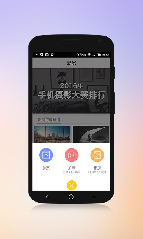 掌上摄影圈  v1.0图3