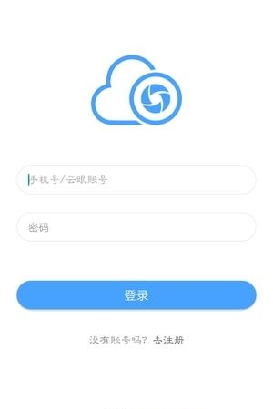 云眼直播  v1.2.7图1