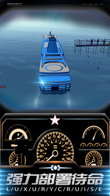 3D游轮驾驶模拟器  v1.0图4